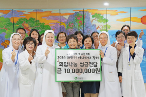 포항성모병원, 나눔으로 전한 온정