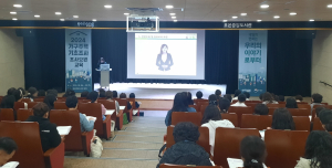 포항시, 가구주택기초조사 조사요원 대상 교육