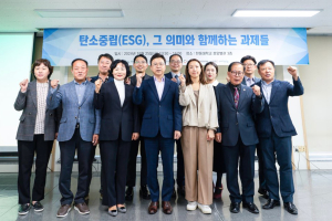 포항시 탄소중립지원센터, 탄소중립 포럼 성황리 개최