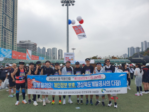 경북개발공사, 마라톤 참여  안전한 개인정보보호 앞장