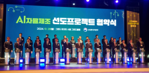 포항시, AI 자율 제조 선도프로젝트 공모 선정