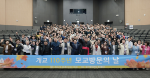 대구가톨릭대, 개교 110주년 기념 모교 방문의 날 성료