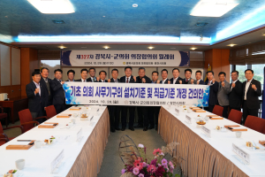 영천시의회, 경북도 발전 모색 ‘머리 맞대’