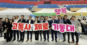 경산시 행복기동대, 고독사 예방 홍보 캠페인 실시