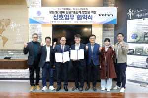 영남이공대, 볼보트럭코리아와 미래 모빌리티 핵심인력 양성