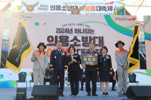 봉화군 의용소방대, 어울림 대축제 ‘종합 3위’