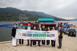 구미시의회 문화환경위, 수상레포츠 시설 비교 견학