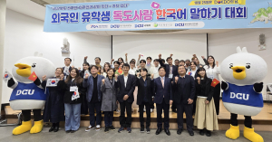 대구가톨릭대, 외국인 유학생 독도사랑 한국어 말하기 대회 개최