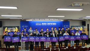 안동시 창업 아이디어 열전 ‘창업 경진대회’ 성료
