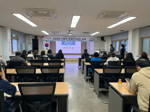영양교육청, 사회적 장애인식개선교육 실시