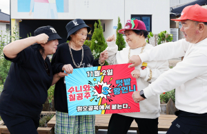 ‘수니와칠공주 vs 텃밭 왕언니’ 쩜오골목축제서 랩배틀 한판