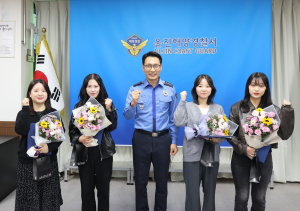 울진해경, 청년인턴 업무 종료식