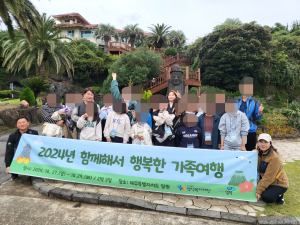 영덕복지재단, 취약계층 가족여행 지원 소중한 추억 한아름