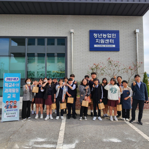 칠곡군, 농장 연계 4-H 인재 양성