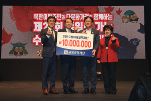 (재)금복장학재단, 수성미래교육재단에 장학금 기탁