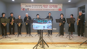 대구시 수성구 상동 주민자치위 ‘보훈가족과 함께하는 작은음악회’