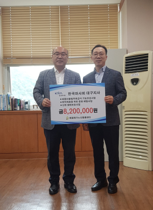 한국마사회 대구지사, 예원재가노인돌봄센터에 기부금