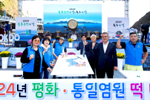 울릉 민주평통자문회의, 통일 염원 떡 나눔