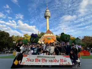 대구시 수성구 ‘가족과 화목 만땅 가을사냥’