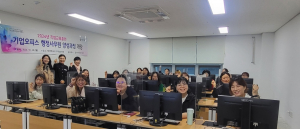 영천새일센터, 기업오피스 행정사무원 양성과정 개강