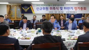 포항해양경찰서, 정책자문위원 ‘소통의 장’