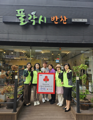 포항 우창동지사협, 착한가게 39호점 현판