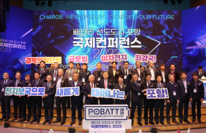 ‘2050 전지보국 포항 실현’ 해법 찾는다