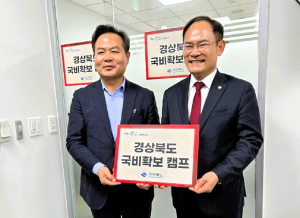 경북도 “내년 국비 12조 시대 연다…예산 확보 총력”
