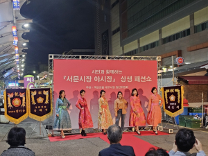 서문시장 야시장 상생 패션쇼 행사 개최