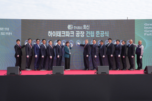 ‘中서 복귀’ 화신, 영천서 車부품 본격 생산