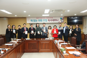 대구 수성구의회 ‘책 읽는 의원 모임’  10월 독서세미나 개최