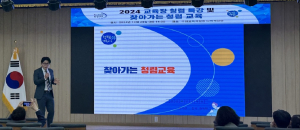경북교육청, 투명한 행정 구현을 위한  ‘찾아가는 청렴 교육’ 호응