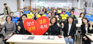 달서구, 긍정적 결혼문화 확산 위해 온힘