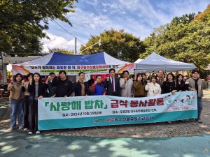 대구농수산물도매시장, 이웃사랑 나눔 실천