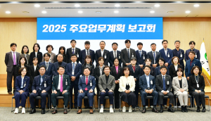 경산시, 2025년 주요업무계획 보고회 개최