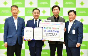 경산시, 한국농어촌공사 경산·청도지사와 업무협약 체결