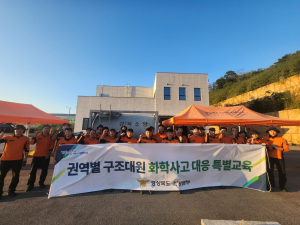 경북119특수대응단, 권역별 구조대원 화학사고 대응 특별교육