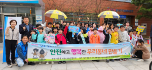 달서구 진천동 ‘안전하고 행복한 우리동네 만들기’