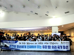 울릉고등학교, 독도사랑 대회 개최