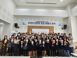 구미교육지원청, 안전한 학교 만들기 역량 강화 연수