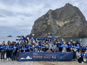 경북교육청, 원어민 영어보조교사 독도 탐방 성료