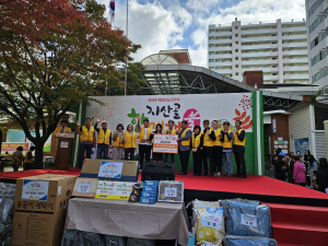 수성구 지산1동 희망나눔위원회, ‘2024 희망나눔큰잔치 지산골 함께해효 축제’ 개최