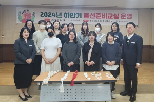 울진군, 2024년 하반기 출산준비교실 성황리 종료
