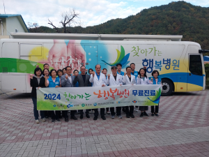 김천 증산면, 찾아가는 희망병원 의료봉사