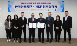 국가물산업클러스터, 미국 NSF와 과불화화합물 시험 협력