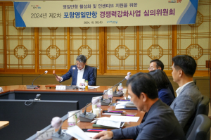 포항영일만항, 신규 물동량 창출 올인