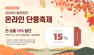 “봉화장터서 청정 농특산물 싸게 사이소”