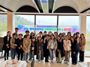 포항교육지원청, 교육복지 우선지원사업