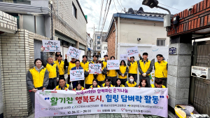대구공공시설관리공단 더이음봉사단, 벽화거리 조성