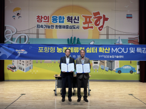 포항시, 농기센터, 농촌체류형 쉼터 확산 힘 모아